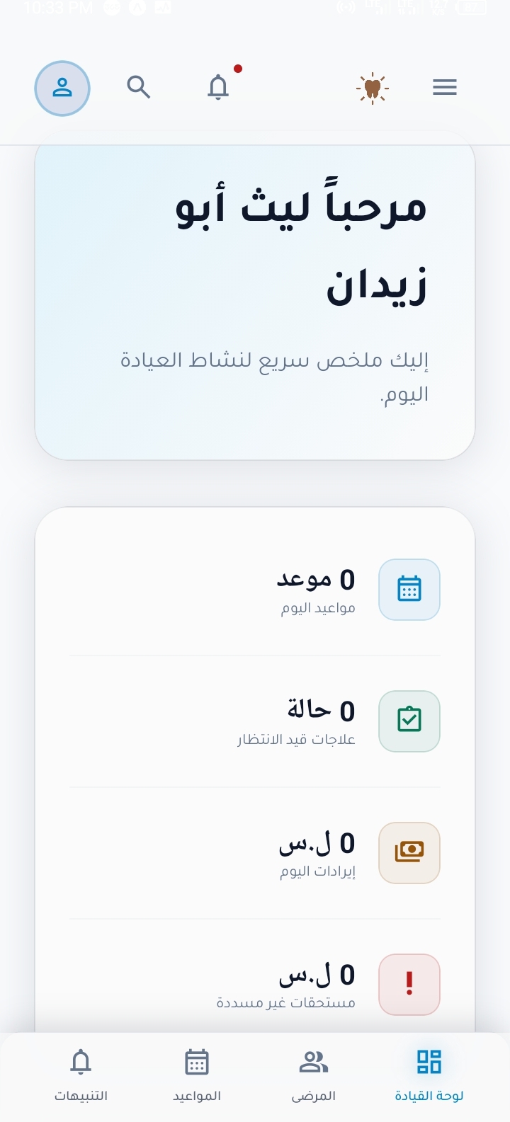 لوحة تحكم ToothList