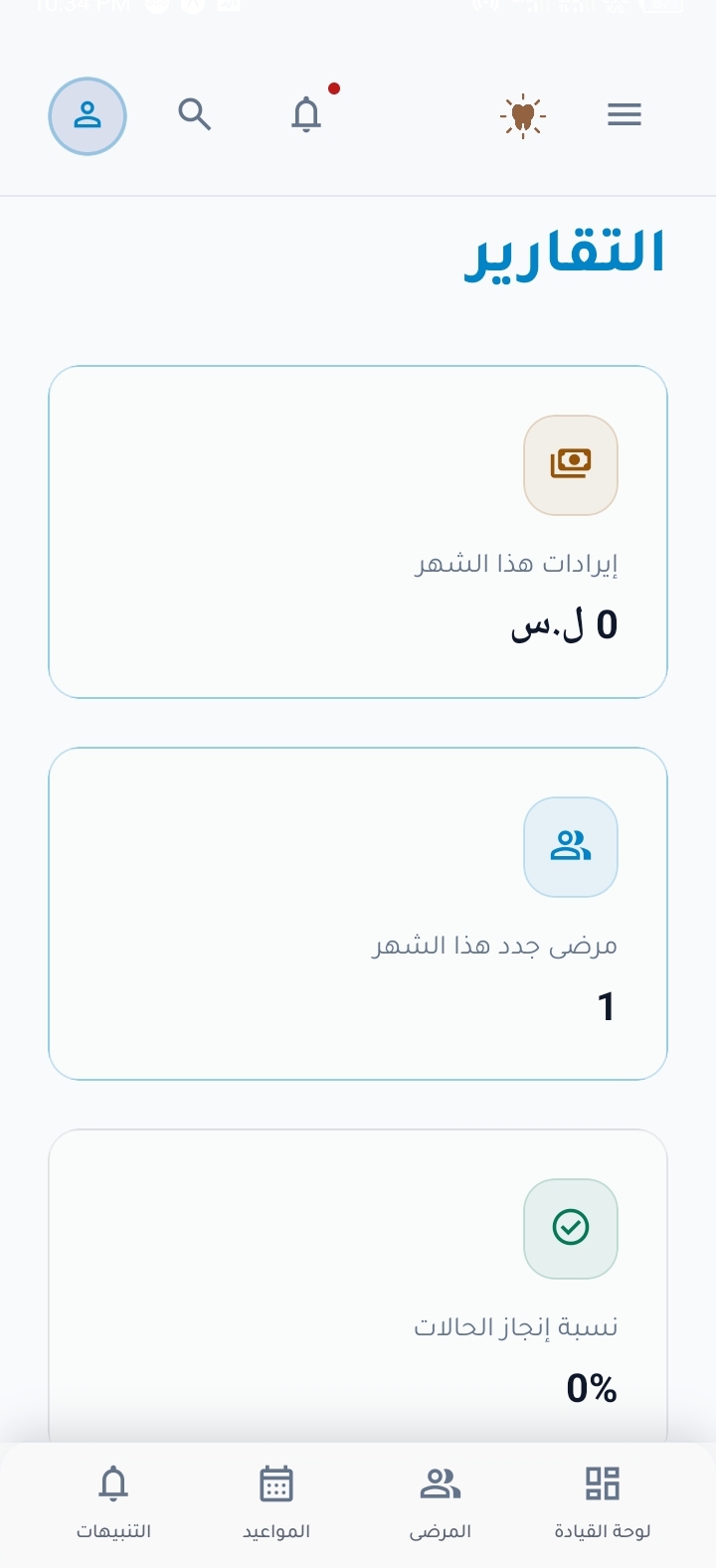 تقارير ToothList